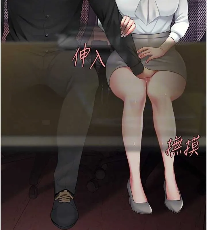 復仇母女丼 第87話-會議中失禁 第20页