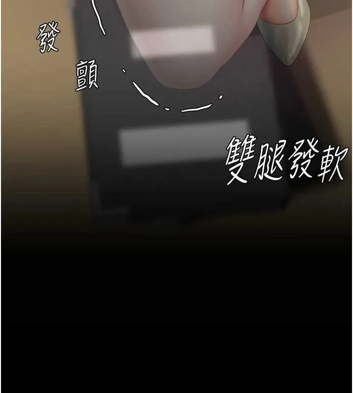 復仇母女丼 第87話-會議中失禁 第122页