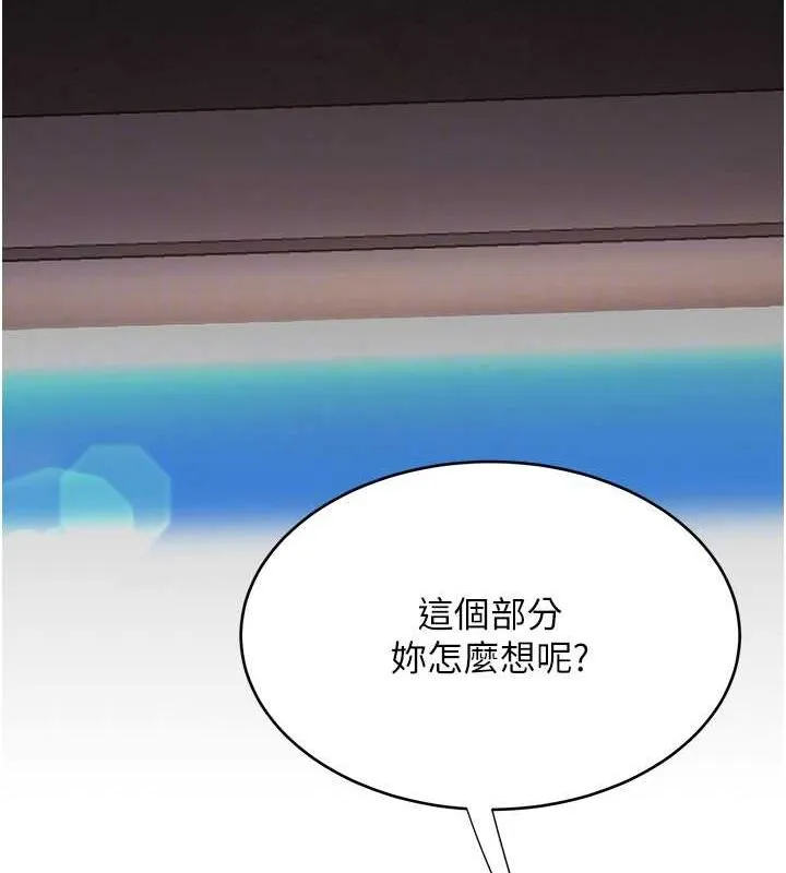 復仇母女丼 第87話-會議中失禁 第82页