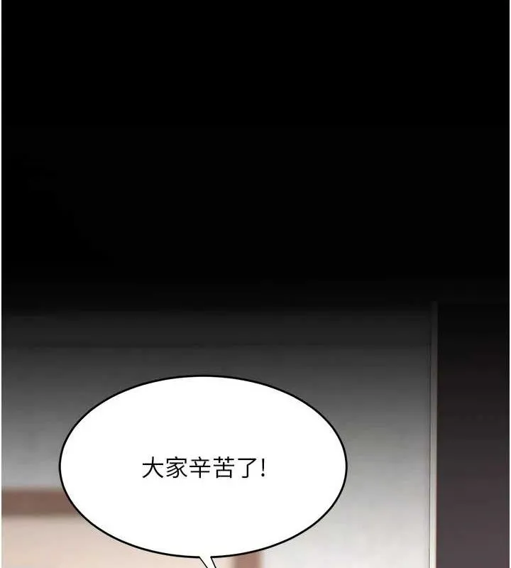 復仇母女丼 第87話-會議中失禁 第170页