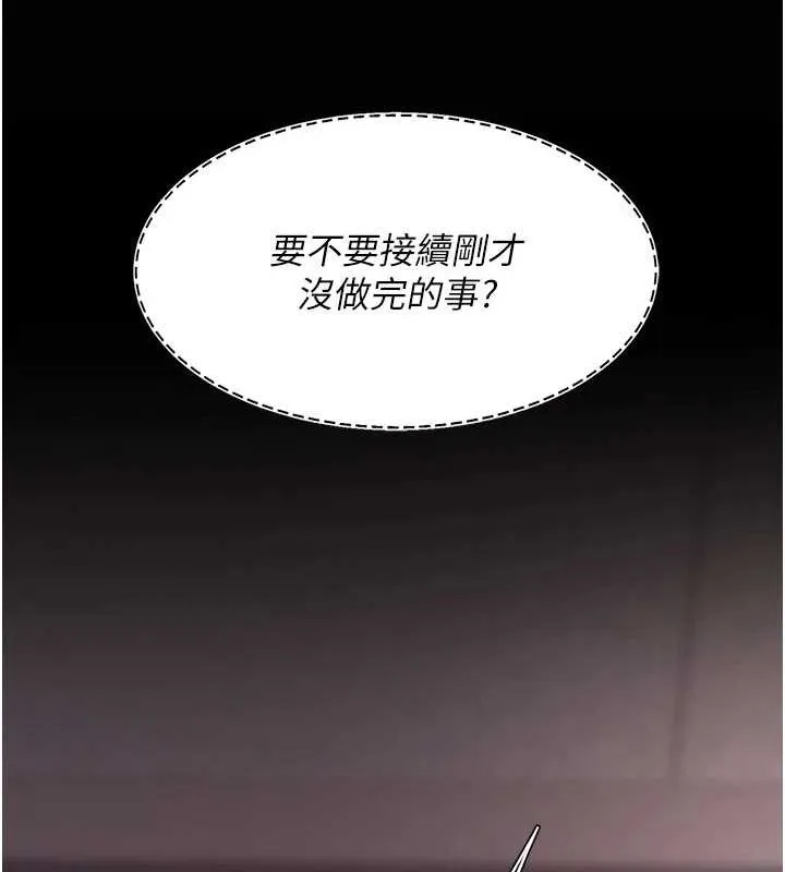 復仇母女丼 第87話-會議中失禁 第28页