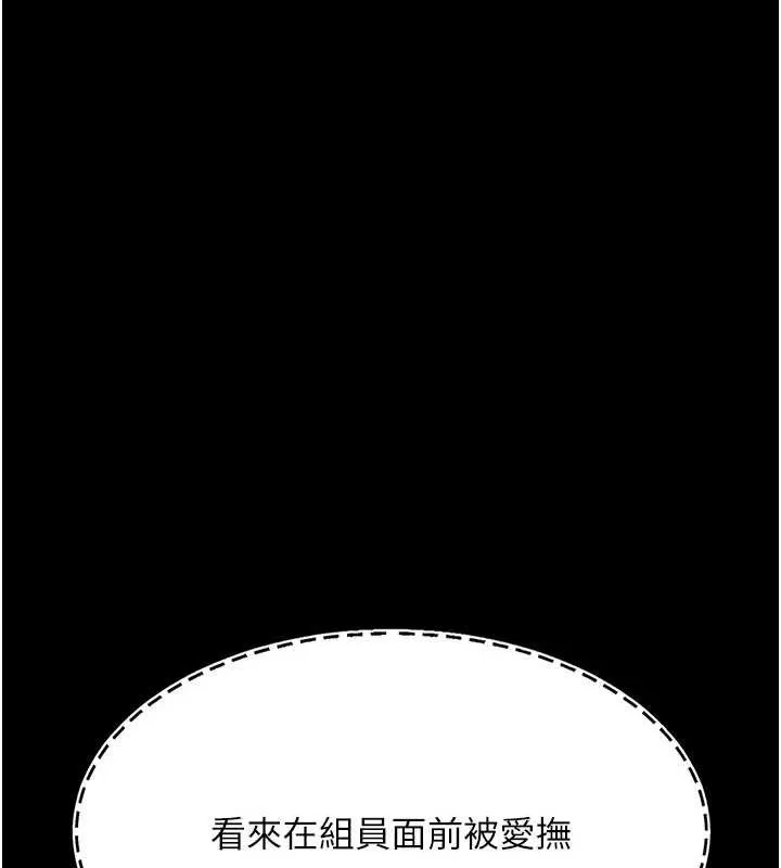 復仇母女丼 第87話-會議中失禁 第113页