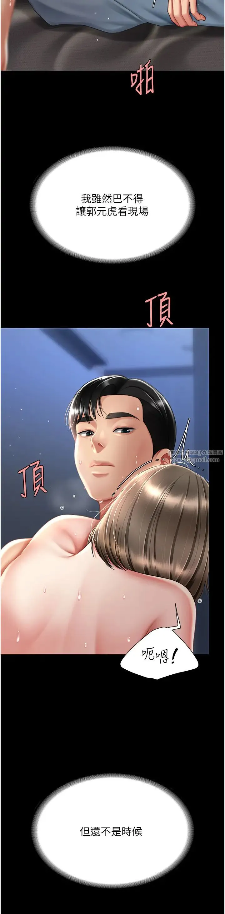 復仇母女丼 第61話-你老婆已經是我的人瞭 第15页