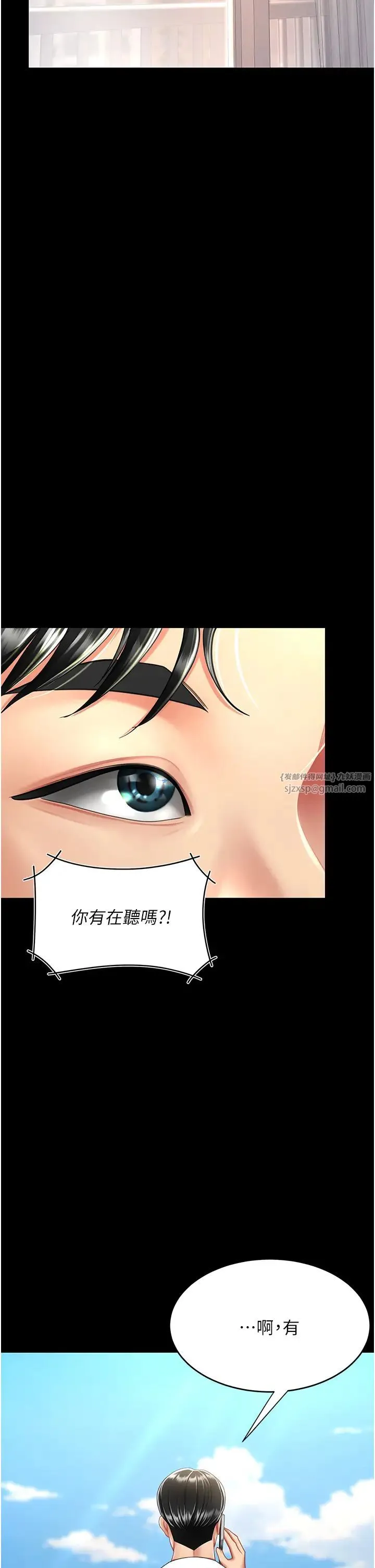 復仇母女丼 第61話-你老婆已經是我的人瞭 第41页