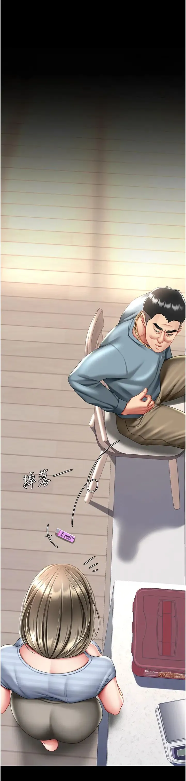 復仇母女丼 第61話-你老婆已經是我的人瞭 第33页