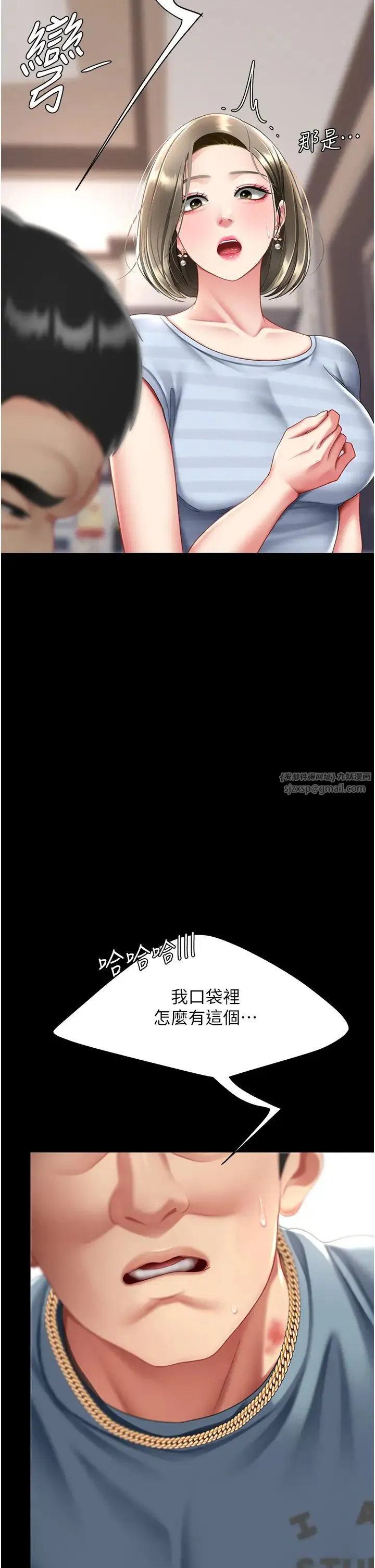 復仇母女丼 第61話-你老婆已經是我的人瞭 第35页
