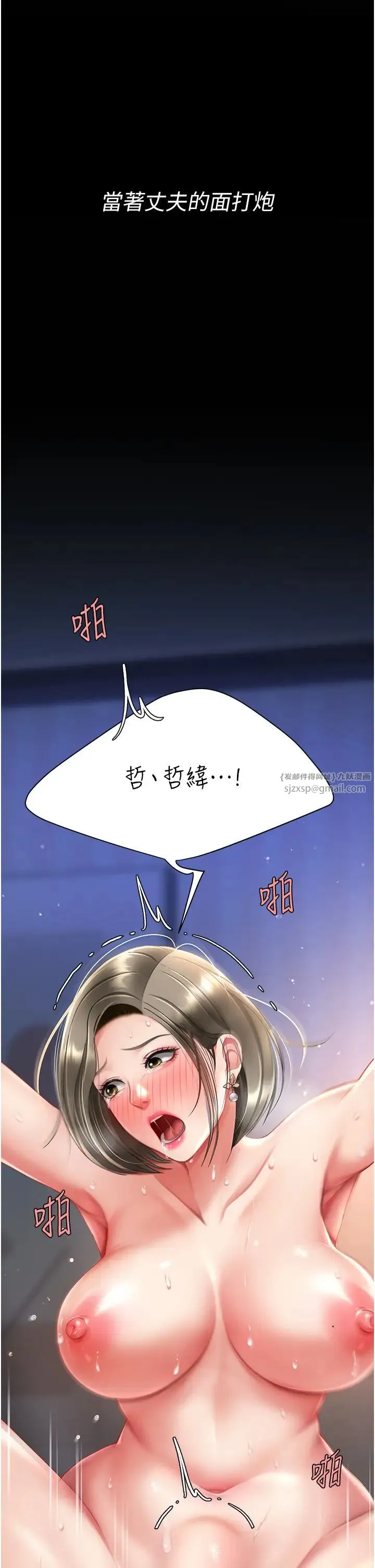 復仇母女丼 第61話-你老婆已經是我的人瞭 第4页
