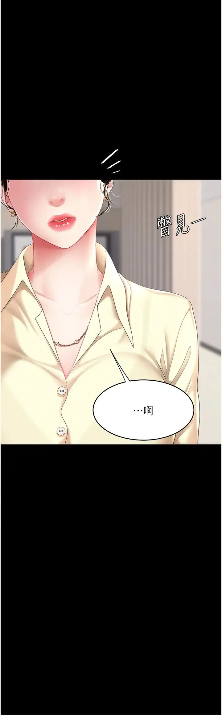 復仇母女丼 第61話-你老婆已經是我的人瞭 第47页