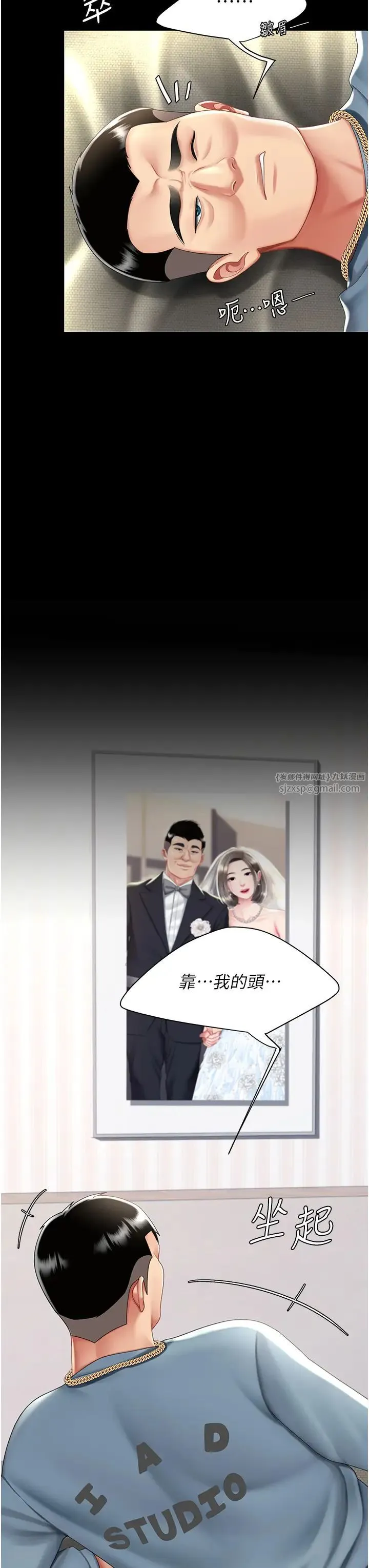 復仇母女丼 第61話-你老婆已經是我的人瞭 第23页