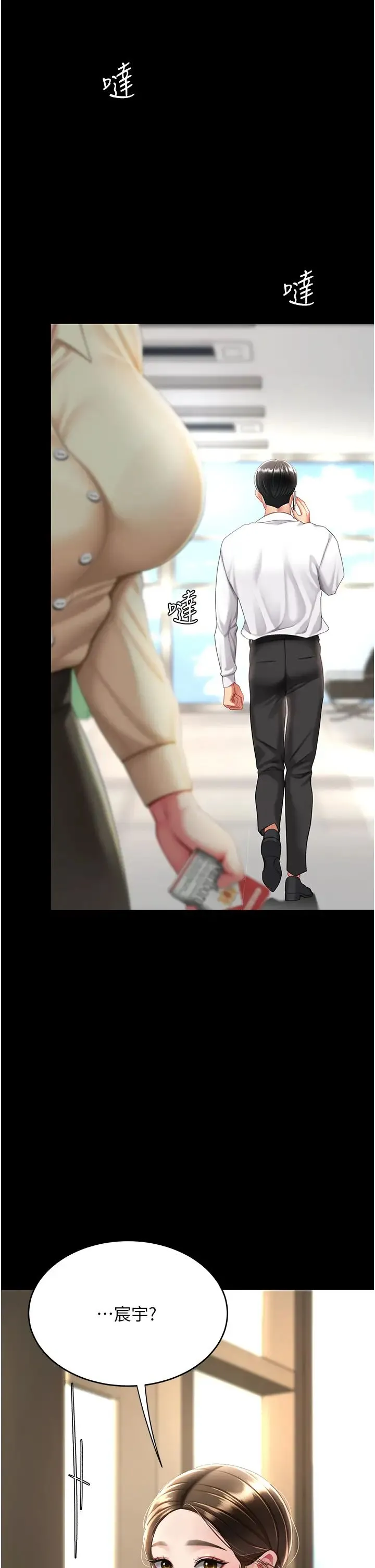 復仇母女丼 第61話-你老婆已經是我的人瞭 第48页
