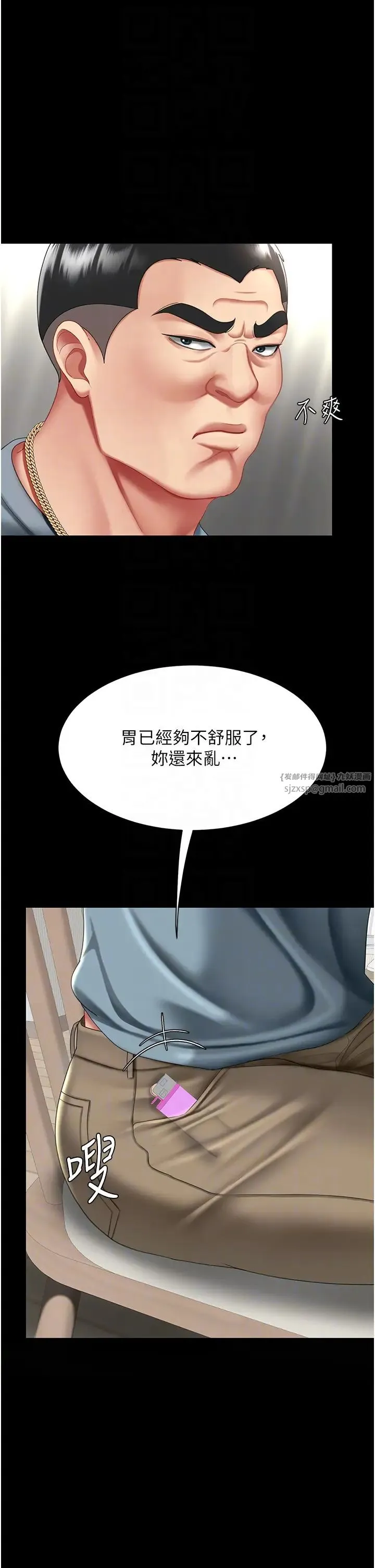 復仇母女丼 第61話-你老婆已經是我的人瞭 第32页