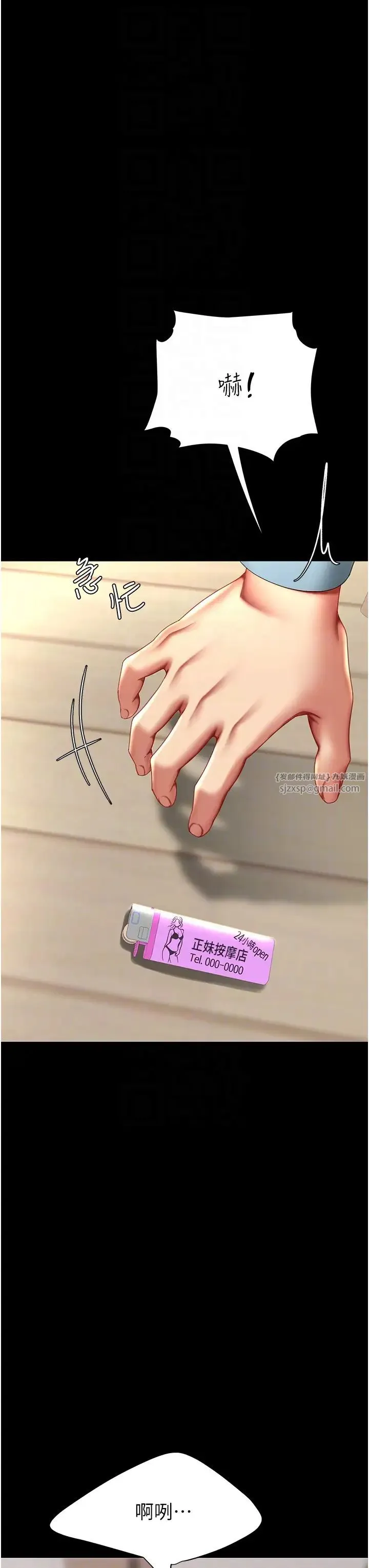 復仇母女丼 第61話-你老婆已經是我的人瞭 第34页