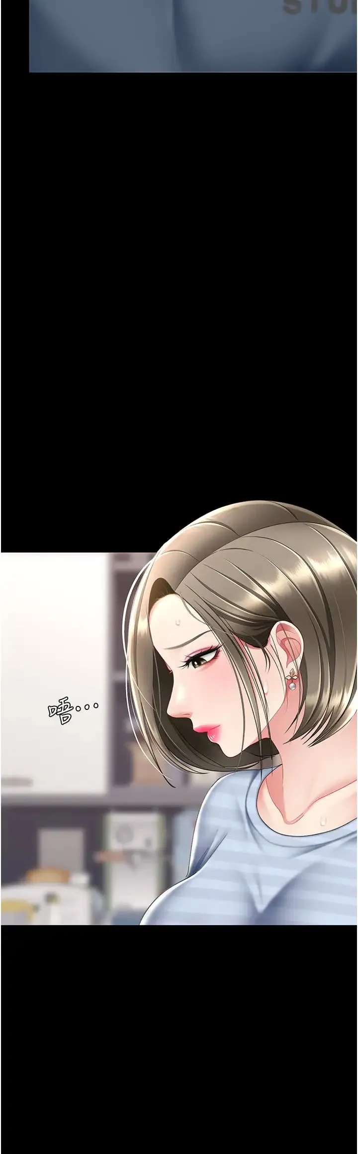 復仇母女丼 第61話-你老婆已經是我的人瞭 第36页
