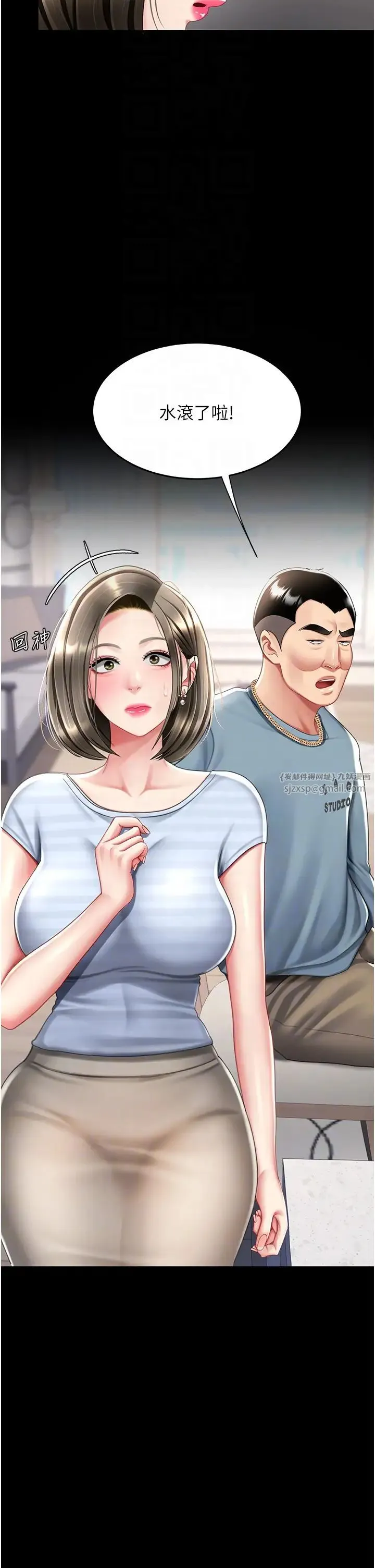 復仇母女丼 第61話-你老婆已經是我的人瞭 第30页