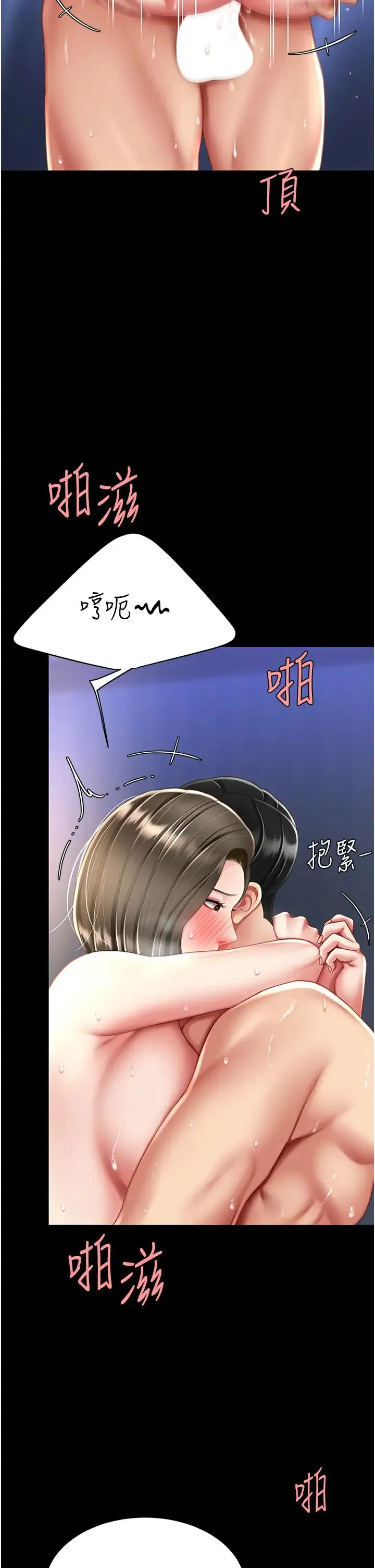 復仇母女丼 第61話-你老婆已經是我的人瞭 第7页