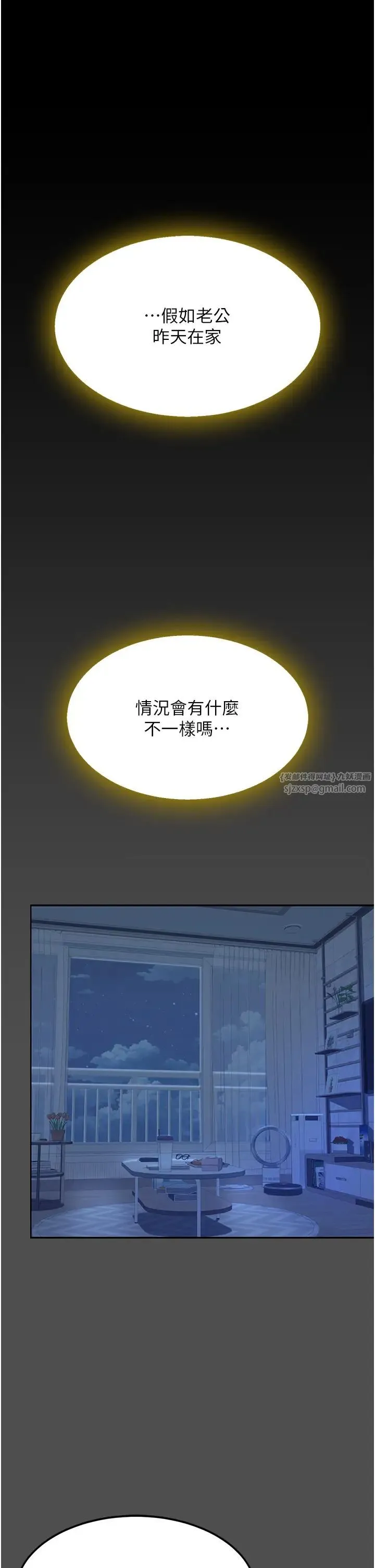 復仇母女丼 第61話-你老婆已經是我的人瞭 第37页