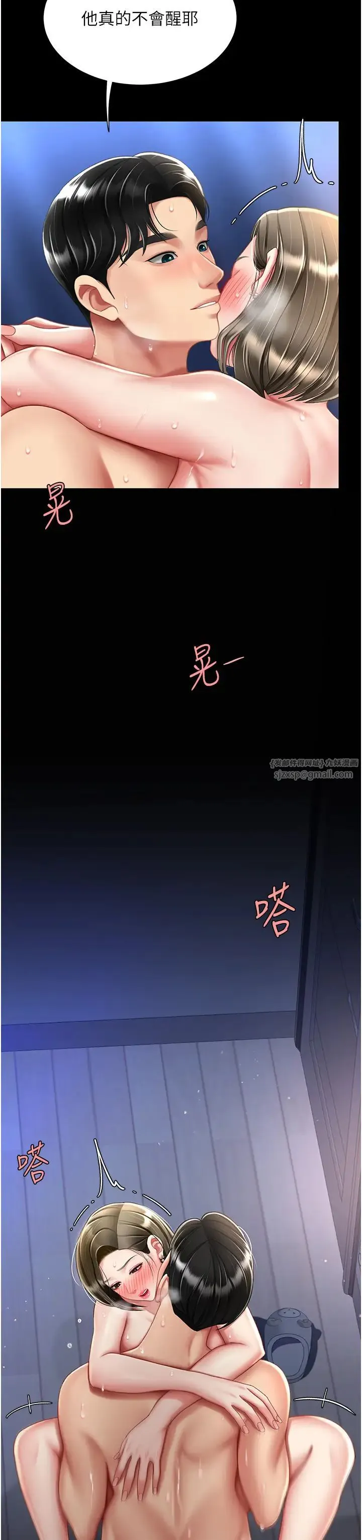 復仇母女丼 第61話-你老婆已經是我的人瞭 第8页