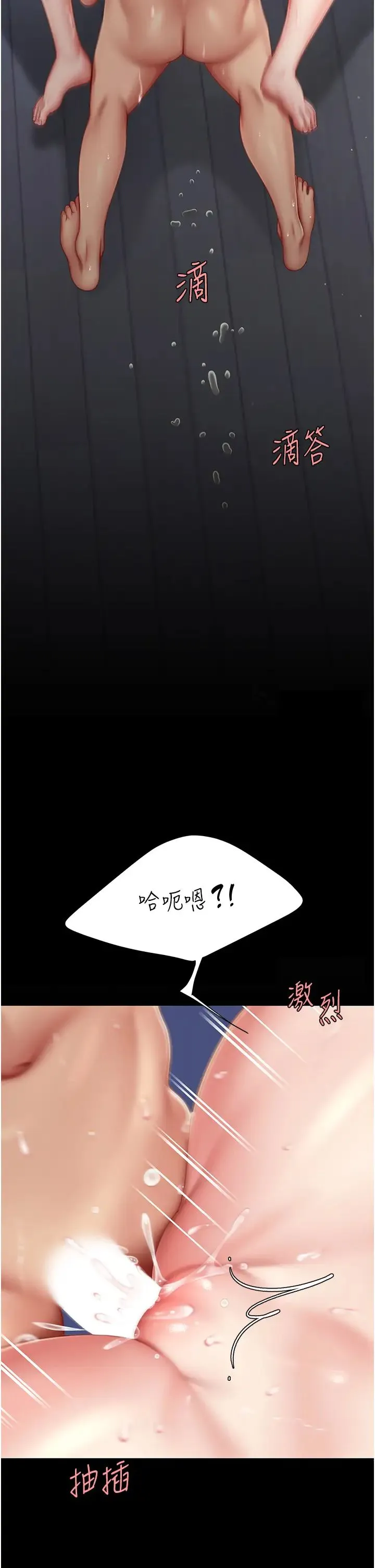 復仇母女丼 第61話-你老婆已經是我的人瞭 第9页