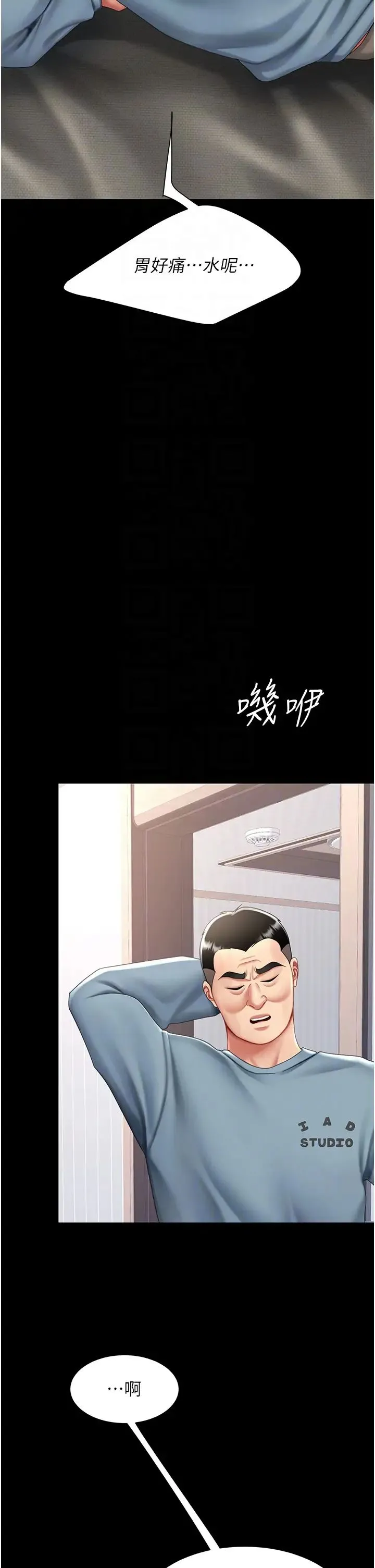 復仇母女丼 第61話-你老婆已經是我的人瞭 第24页