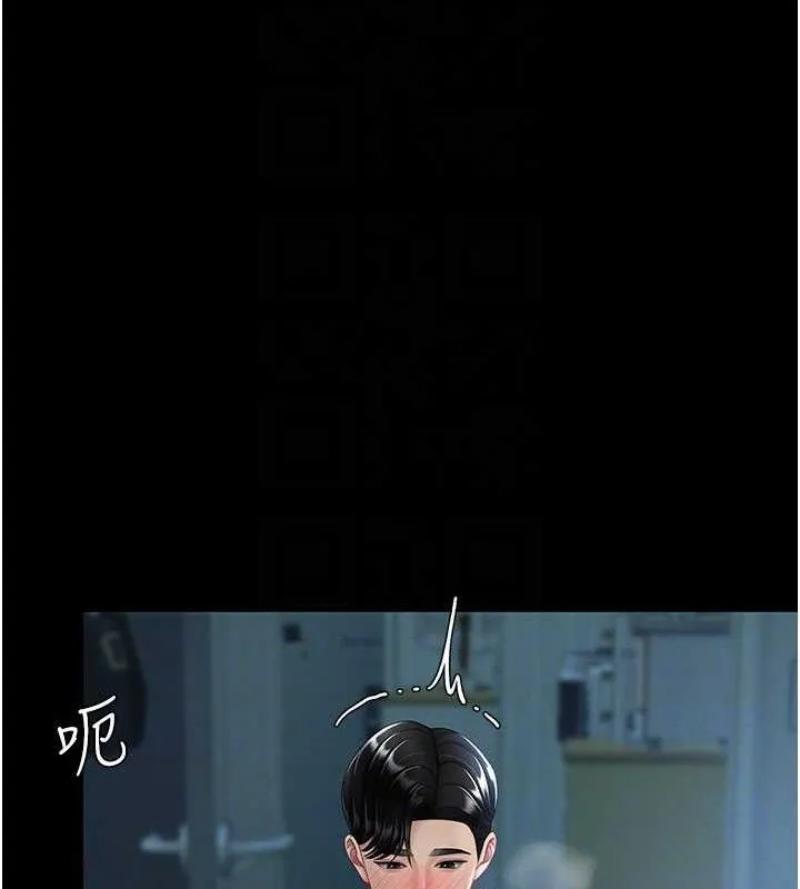 復仇母女丼 第106話-我能在這裡過夜嗎? 第109页
