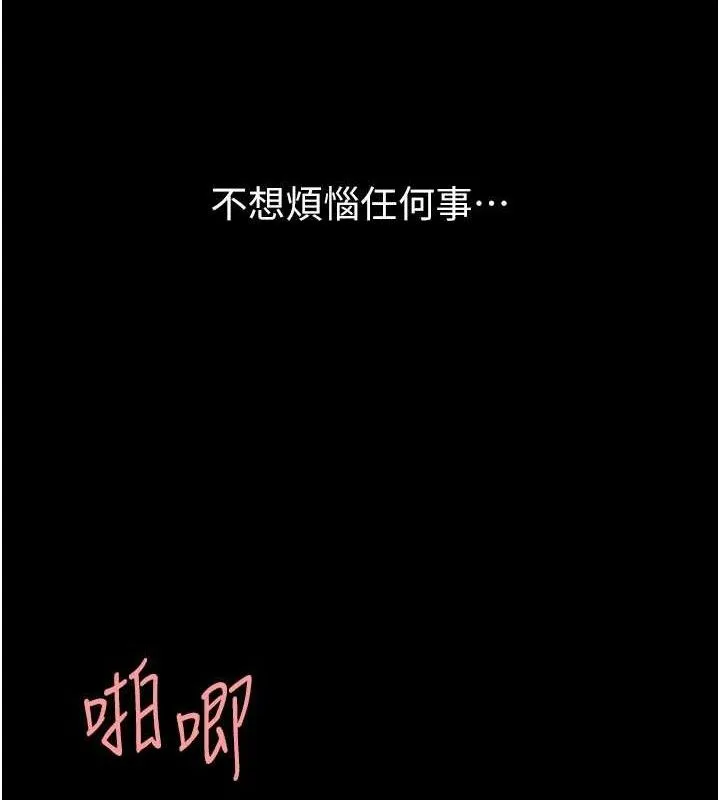 復仇母女丼 第106話-我能在這裡過夜嗎? 第159页