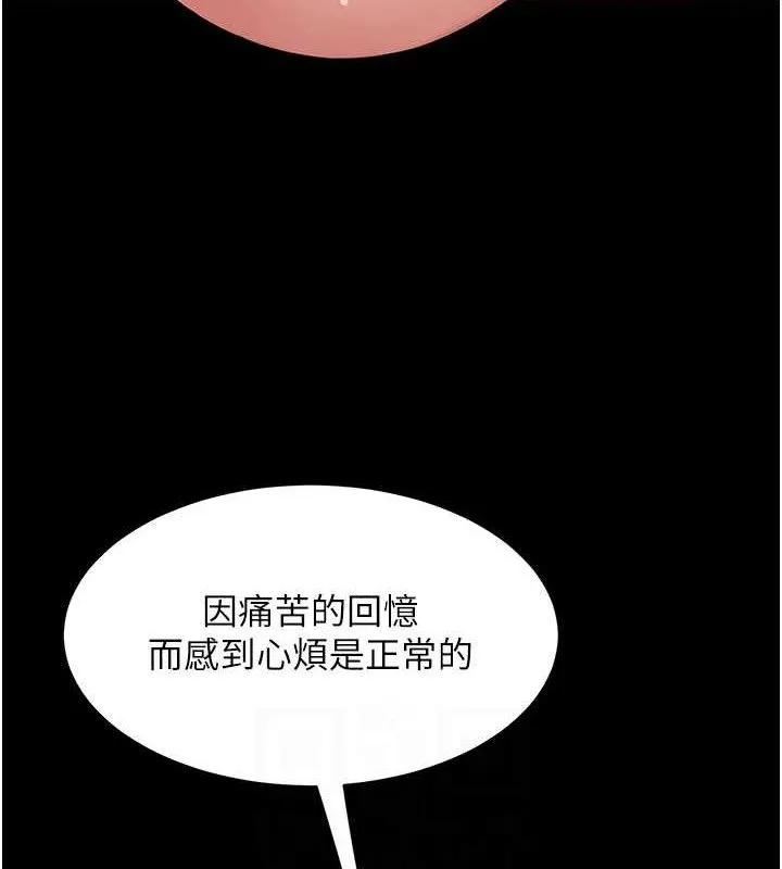 復仇母女丼 第106話-我能在這裡過夜嗎? 第59页