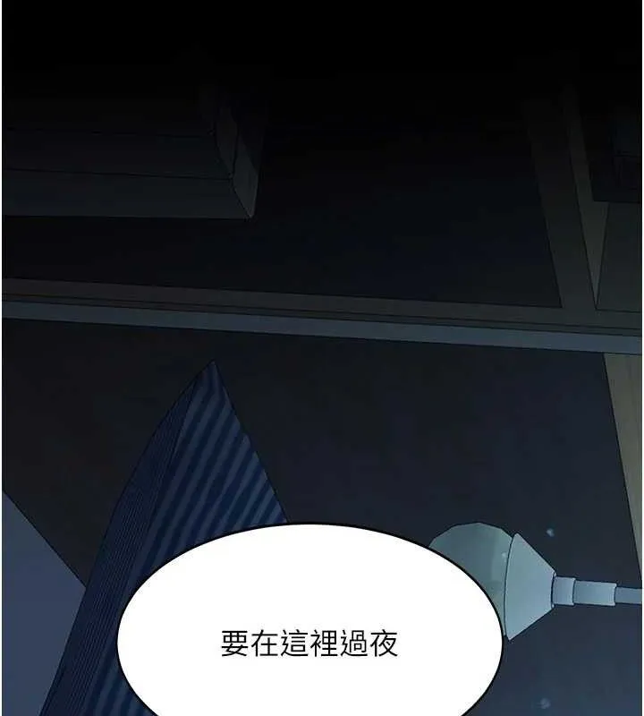 復仇母女丼 第106話-我能在這裡過夜嗎? 第183页
