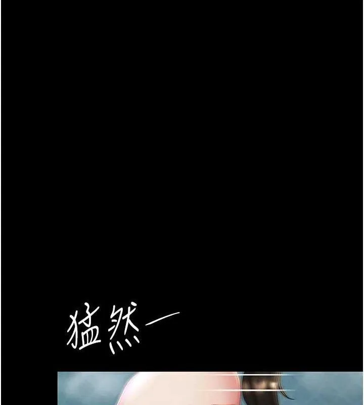 復仇母女丼 第106話-我能在這裡過夜嗎? 第175页