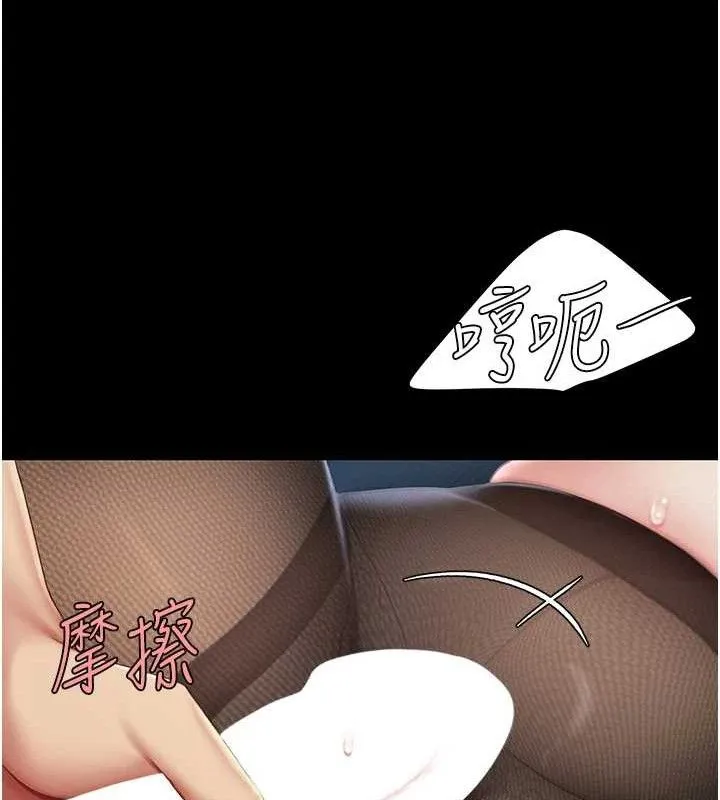 復仇母女丼 第106話-我能在這裡過夜嗎? 第69页