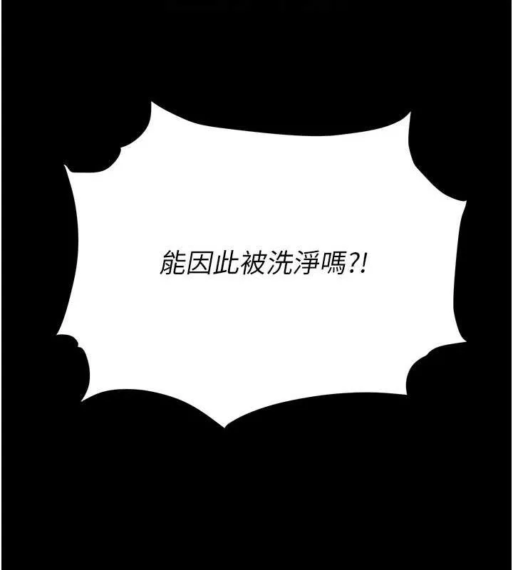 復仇母女丼 第106話-我能在這裡過夜嗎? 第36页