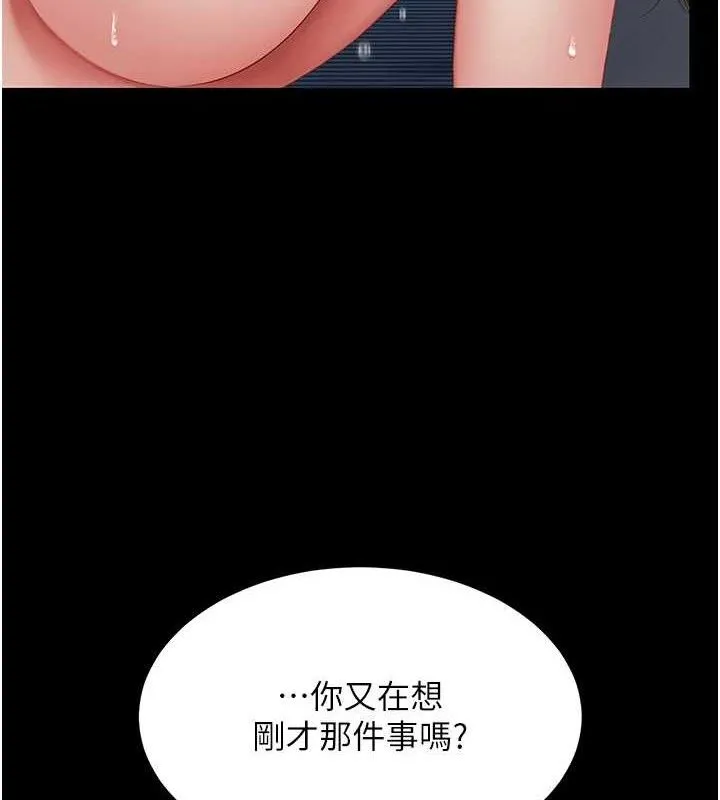 復仇母女丼 第106話-我能在這裡過夜嗎? 第46页