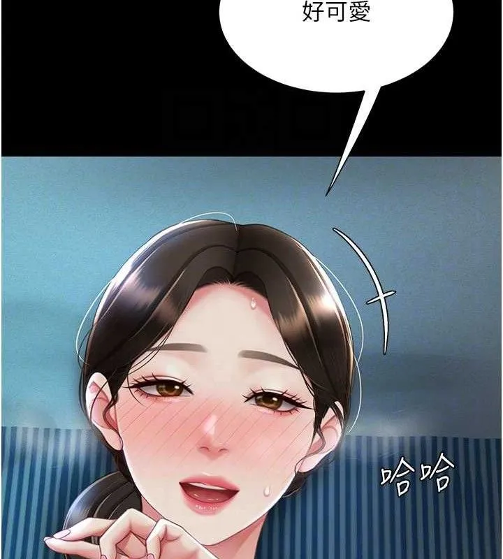 復仇母女丼 第106話-我能在這裡過夜嗎? 第86页