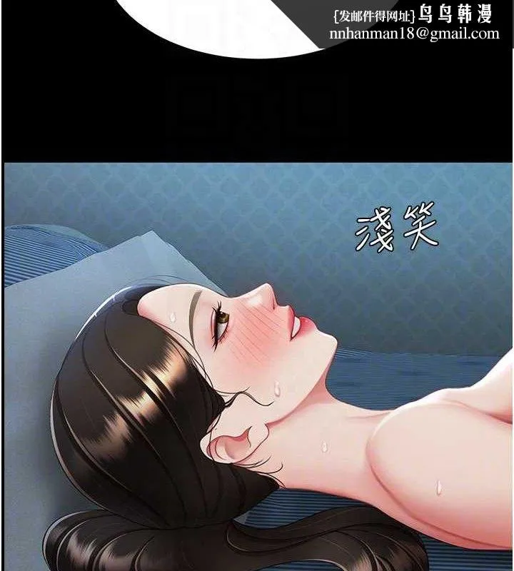 復仇母女丼 第106話-我能在這裡過夜嗎? 第94页