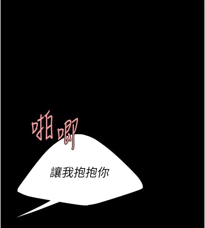 復仇母女丼 第106話-我能在這裡過夜嗎? 第173页