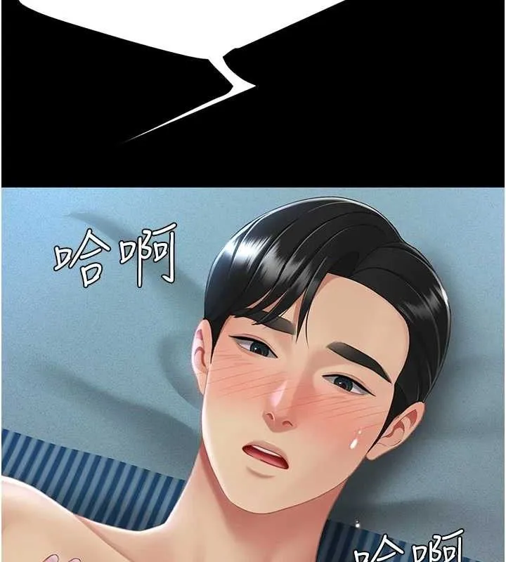 復仇母女丼 第106話-我能在這裡過夜嗎? 第135页