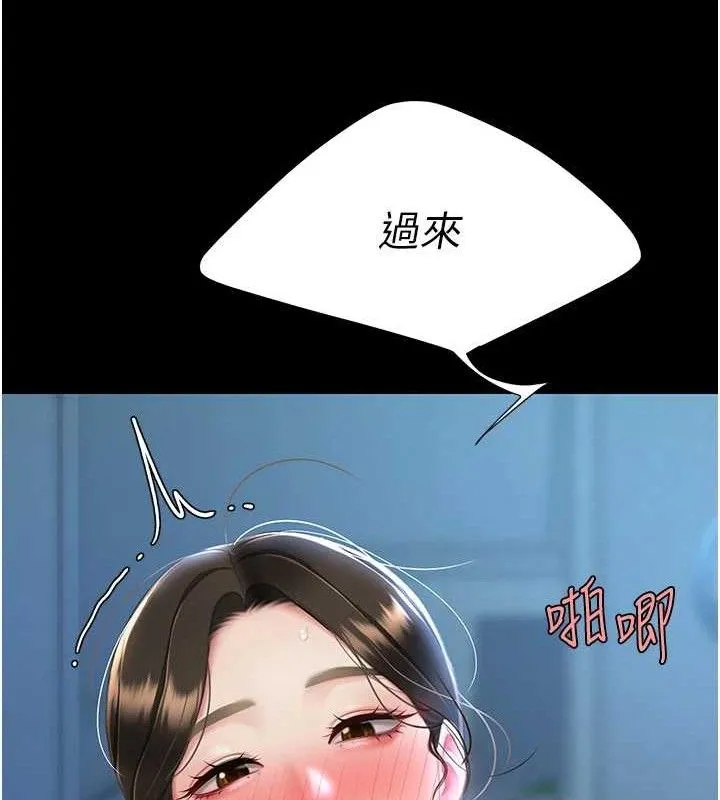 復仇母女丼 第106話-我能在這裡過夜嗎? 第170页