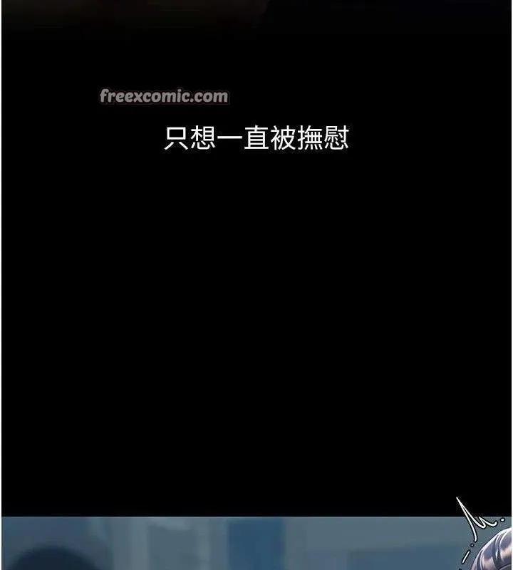 復仇母女丼 第106話-我能在這裡過夜嗎? 第167页