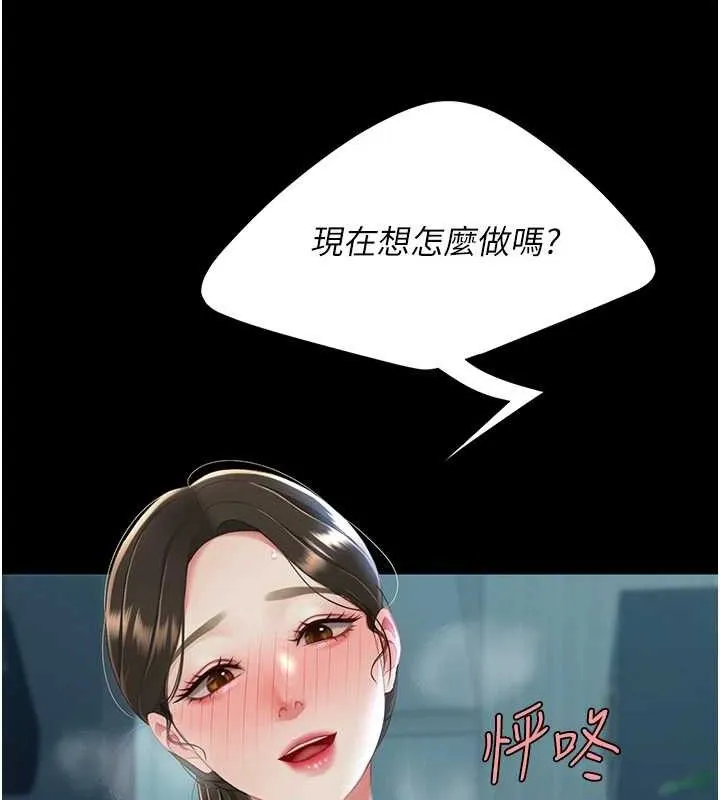 復仇母女丼 第106話-我能在這裡過夜嗎? 第137页