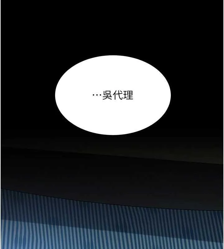 復仇母女丼 第106話-我能在這裡過夜嗎? 第71页