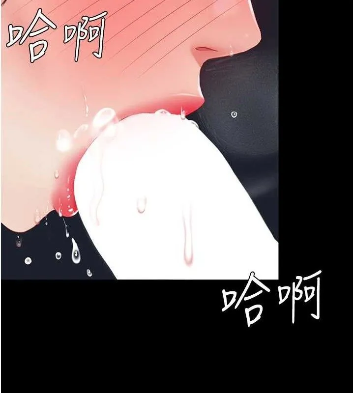 復仇母女丼 第106話-我能在這裡過夜嗎? 第118页