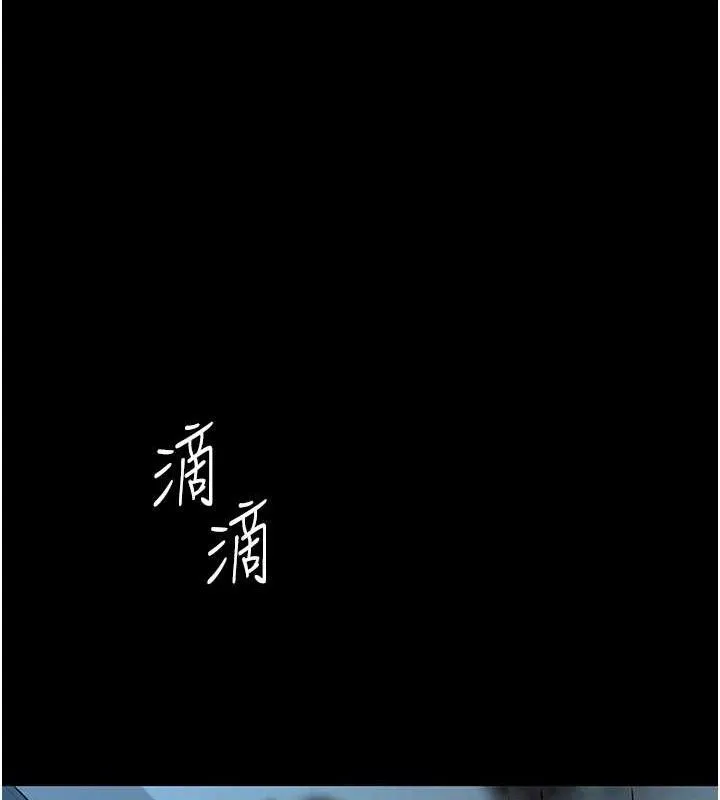 復仇母女丼 第106話-我能在這裡過夜嗎? 第24页