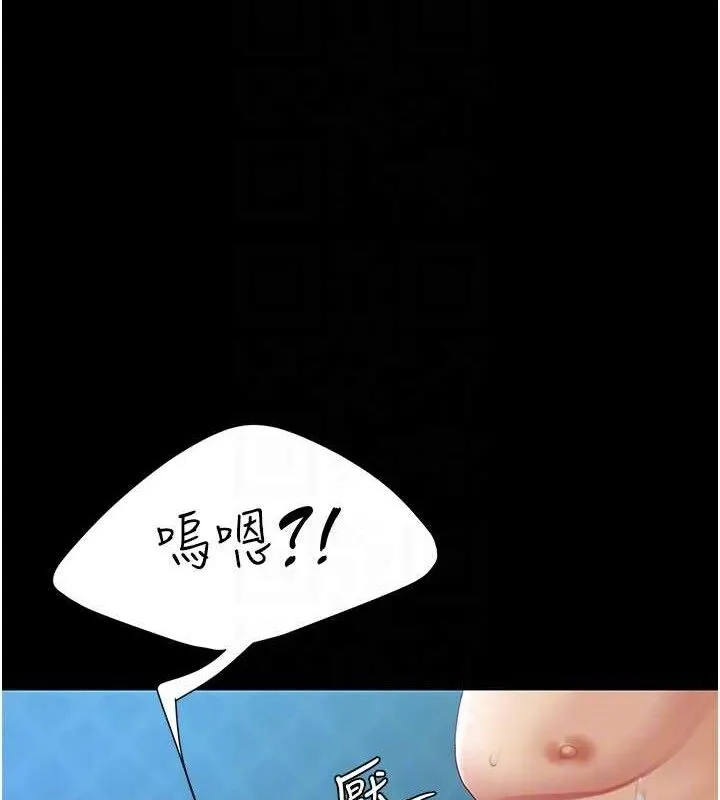 復仇母女丼 第106話-我能在這裡過夜嗎? 第114页