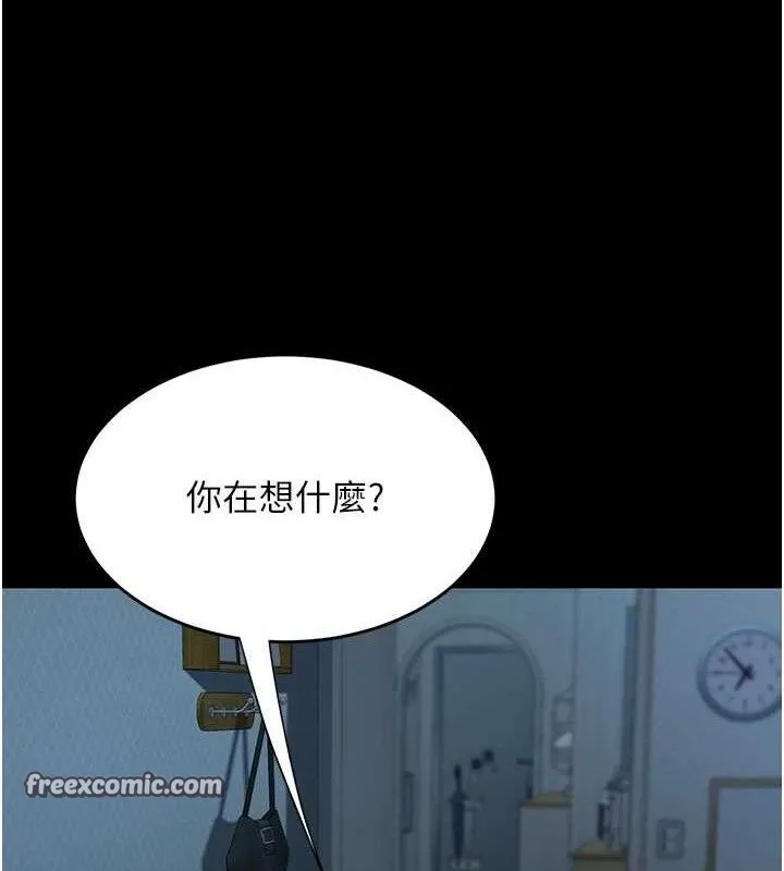 復仇母女丼 第106話-我能在這裡過夜嗎? 第42页