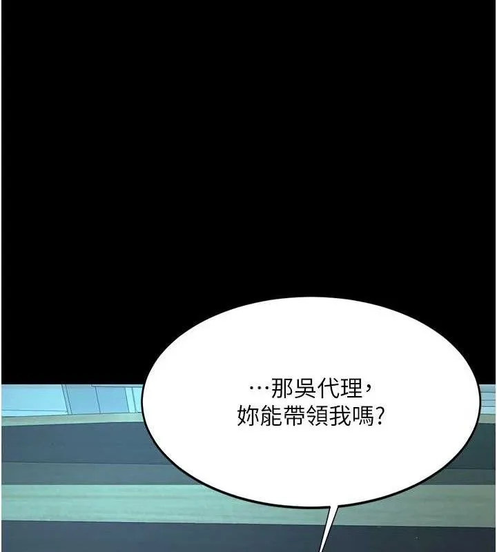 復仇母女丼 第106話-我能在這裡過夜嗎? 第90页