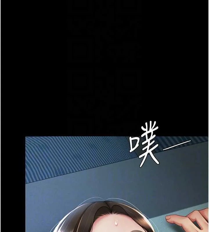復仇母女丼 第106話-我能在這裡過夜嗎? 第80页