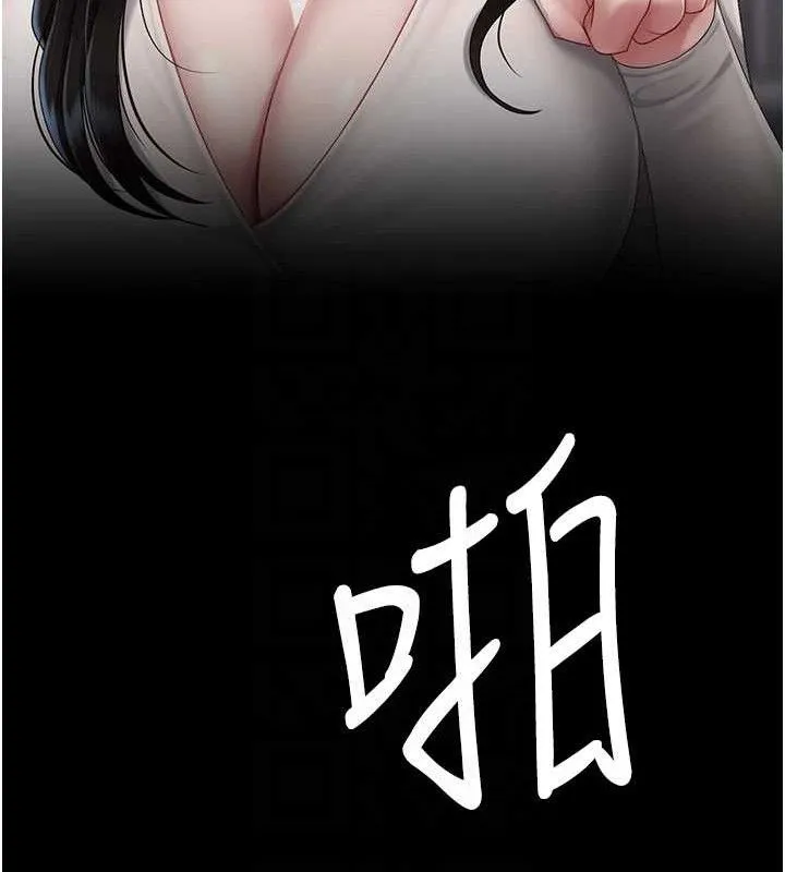 復仇母女丼 第106話-我能在這裡過夜嗎? 第33页