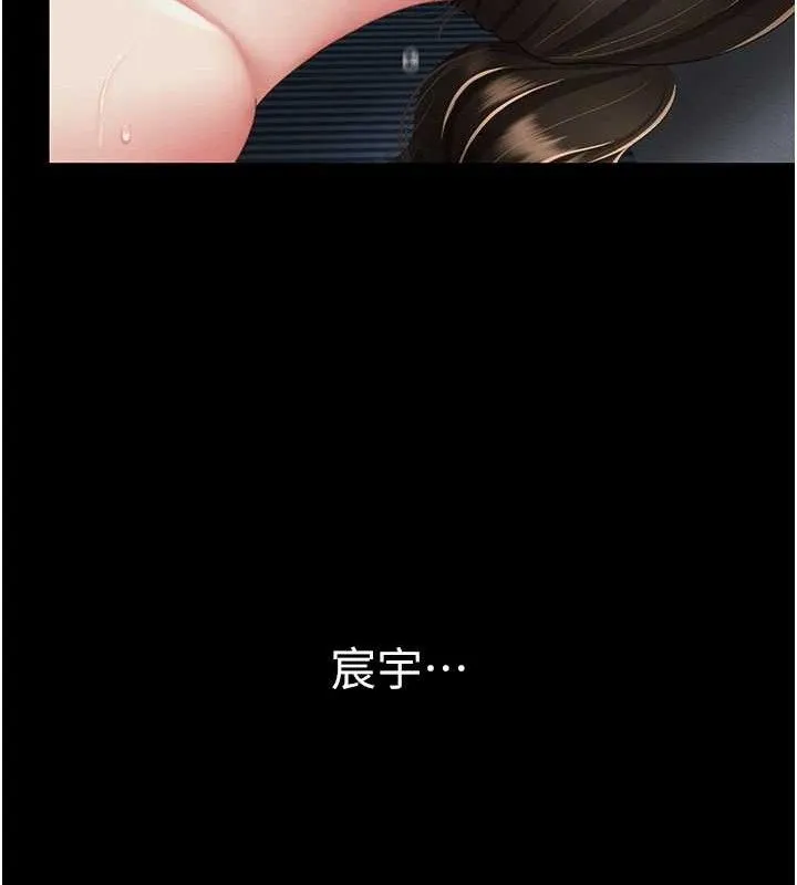 復仇母女丼 第106話-我能在這裡過夜嗎? 第68页
