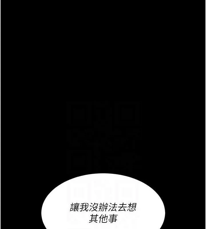 復仇母女丼 第106話-我能在這裡過夜嗎? 第93页