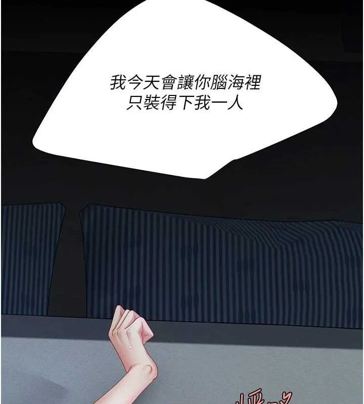 復仇母女丼 第106話-我能在這裡過夜嗎? 第17页