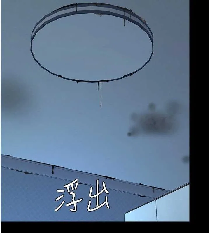 復仇母女丼 第106話-我能在這裡過夜嗎? 第23页